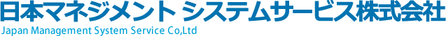 日本マネジメント システムサービス株式会社